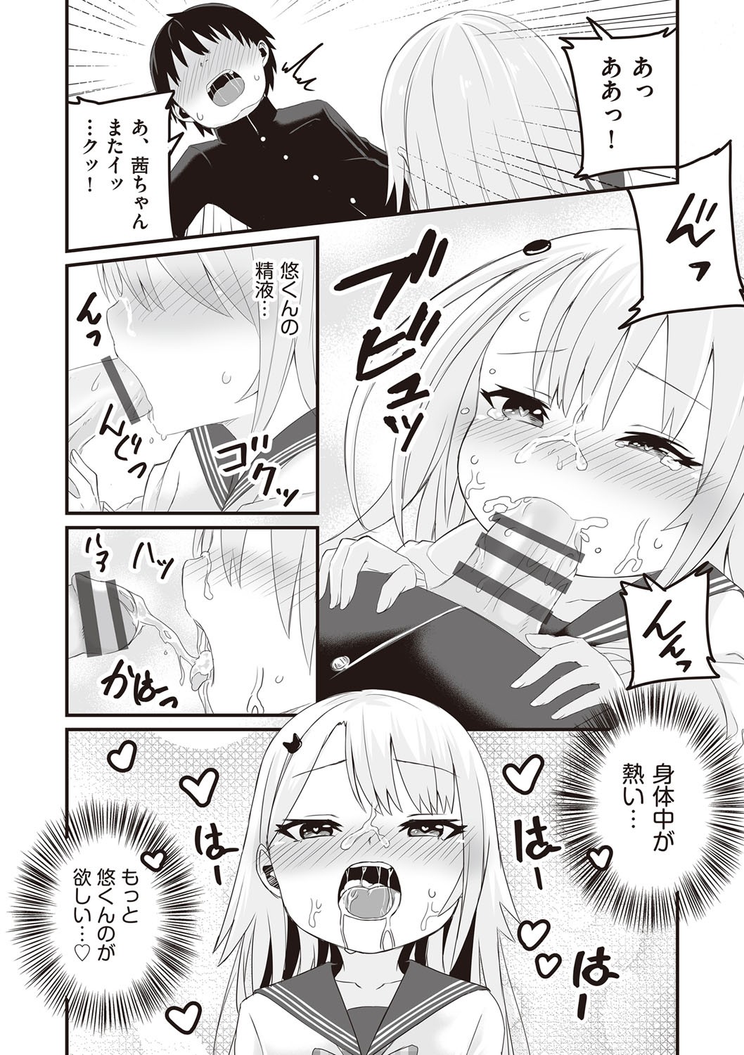 Page 83