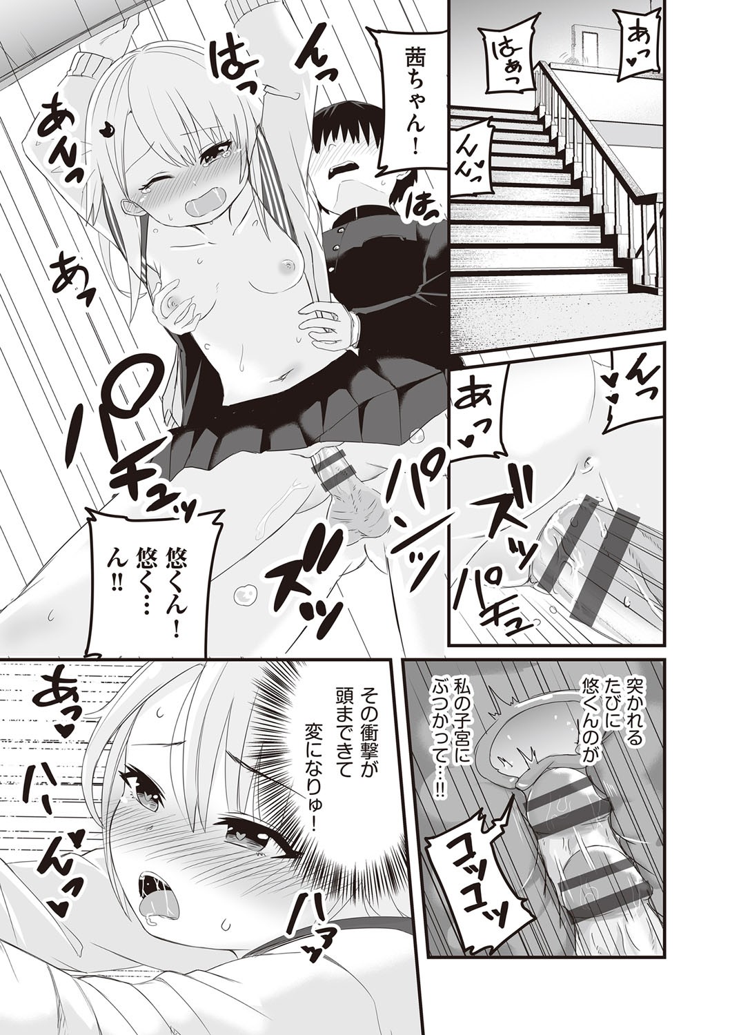 Page 84