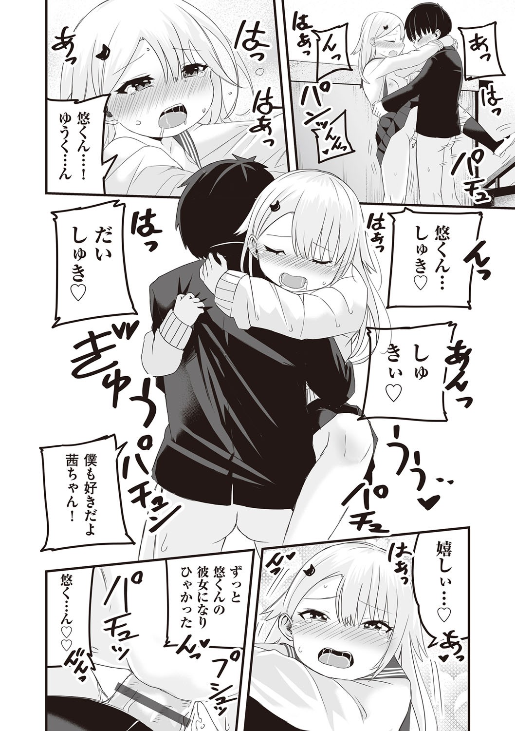 Page 85