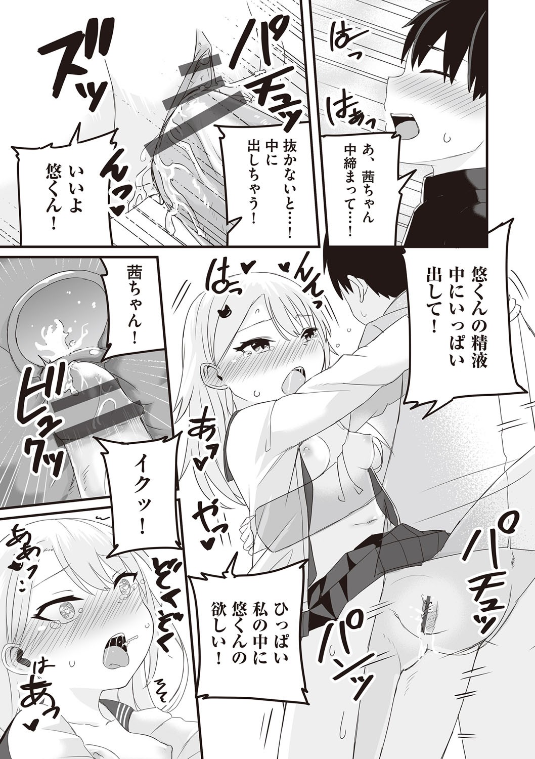 Page 86