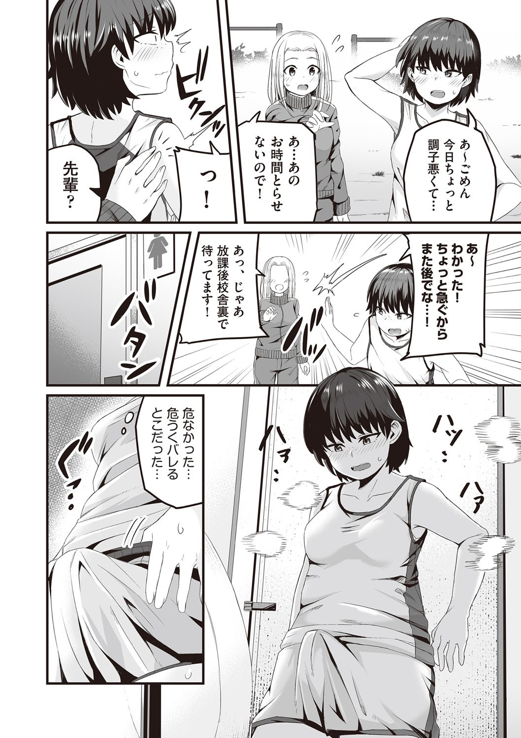 Page 93