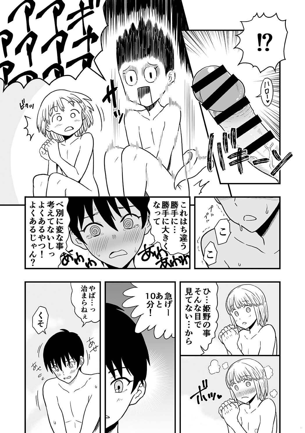 Page 10