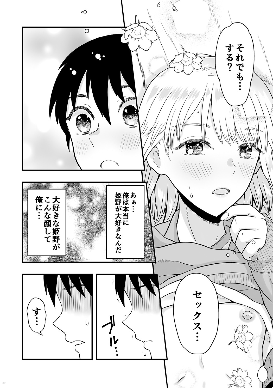 Page 19