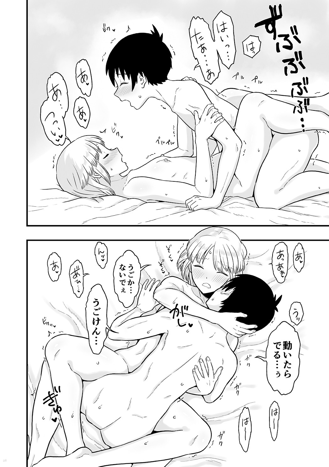 Page 27