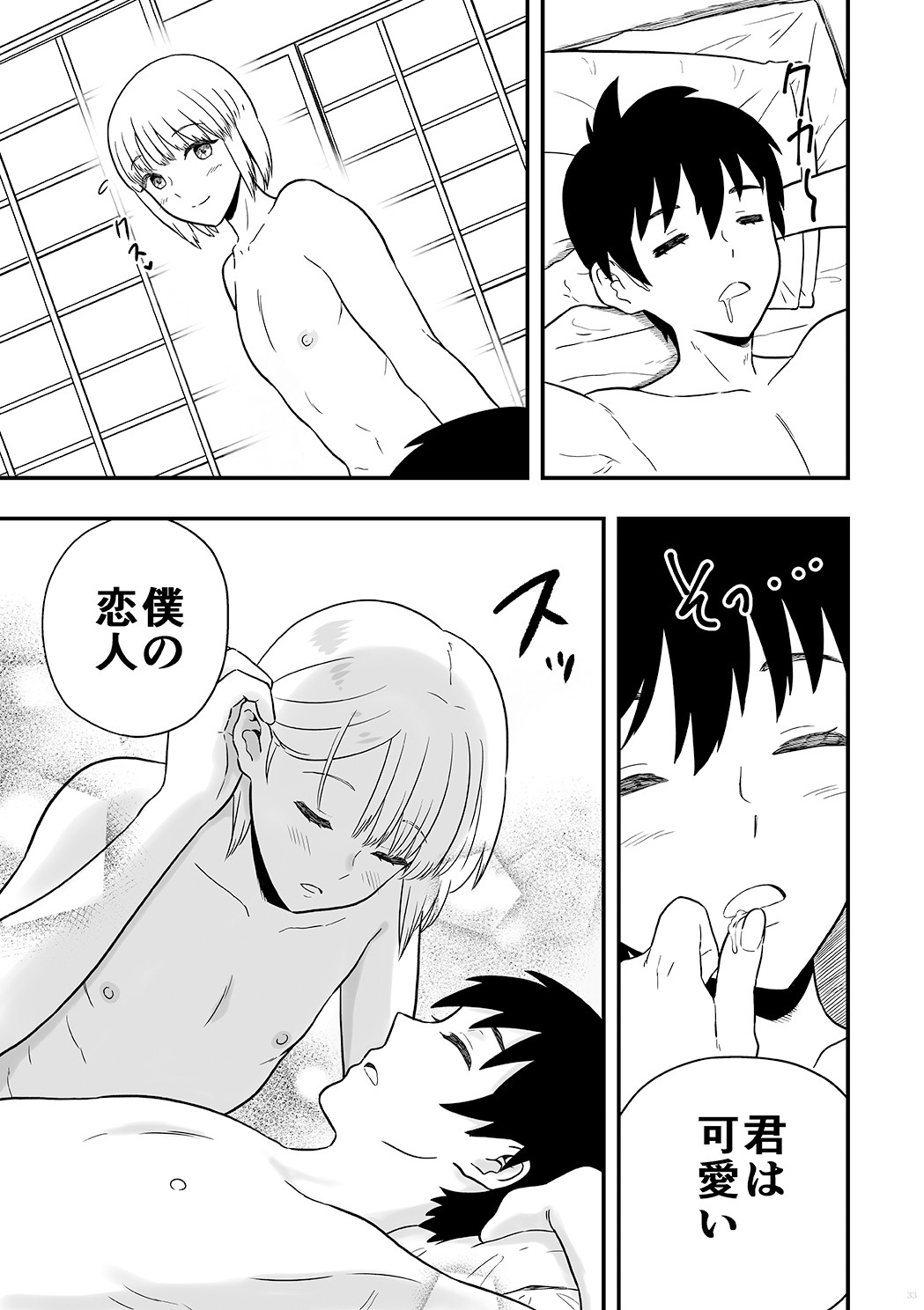 Page 32