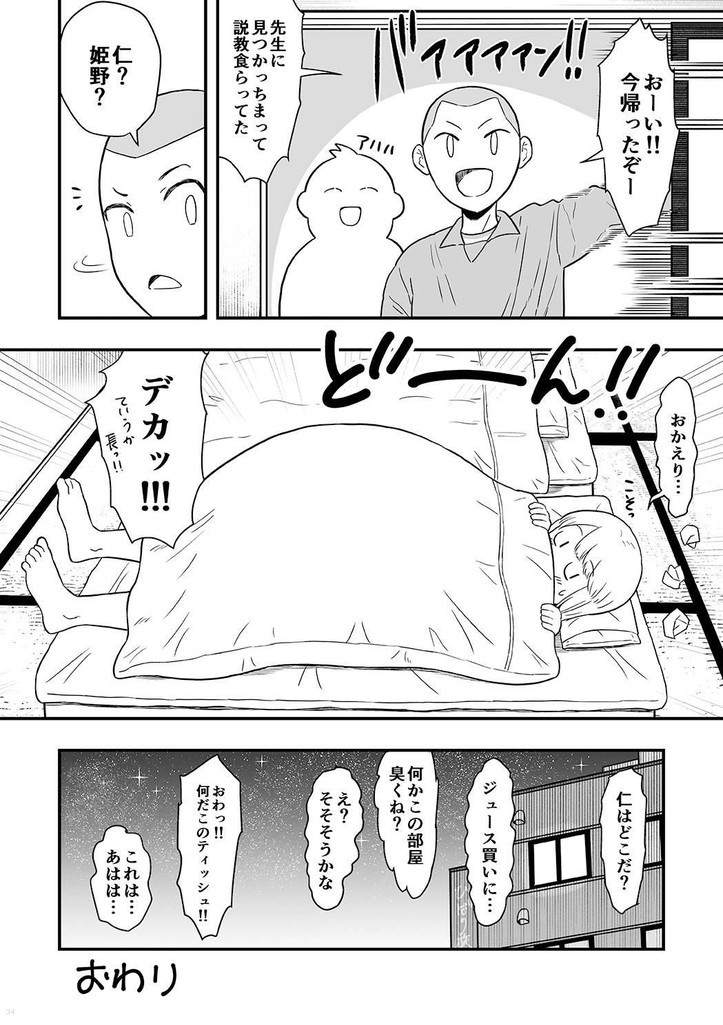 Page 33