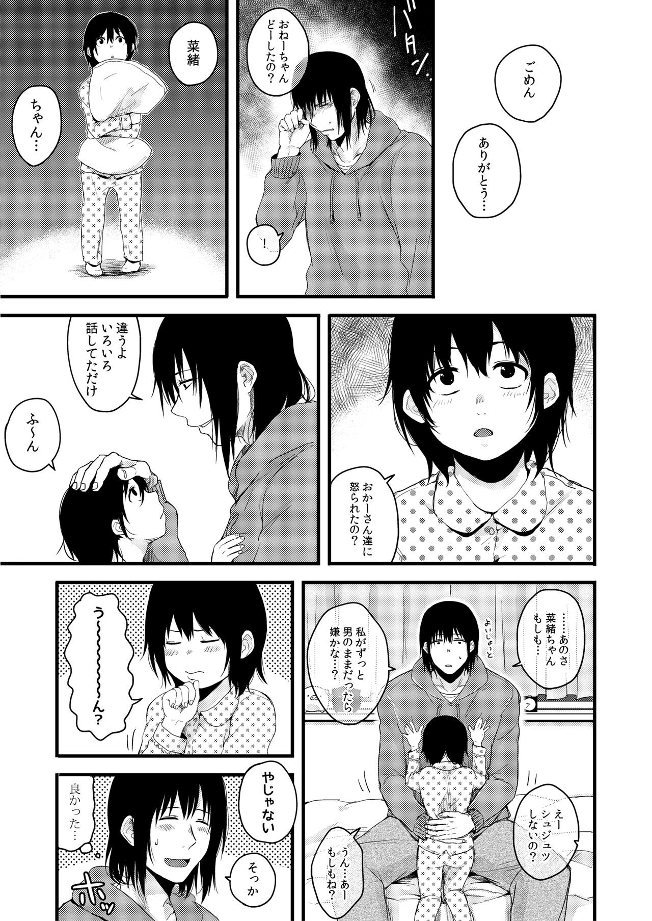 Page 53
