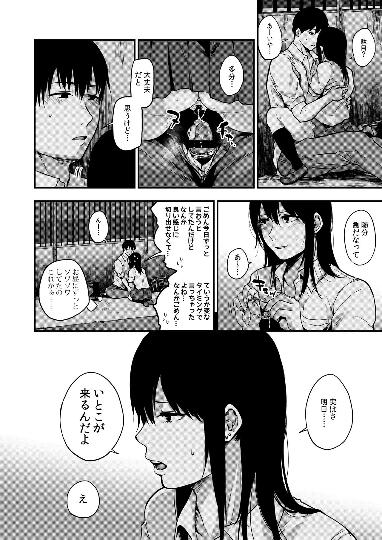 Page 69