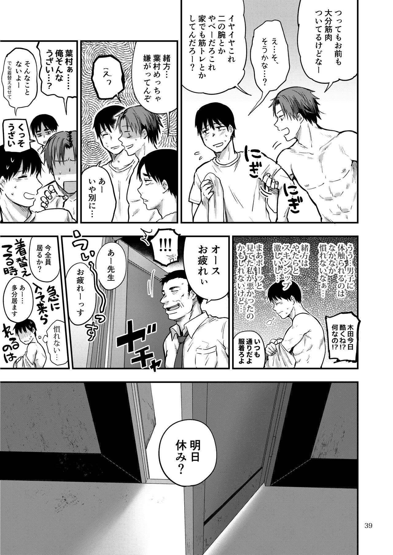 Page 80