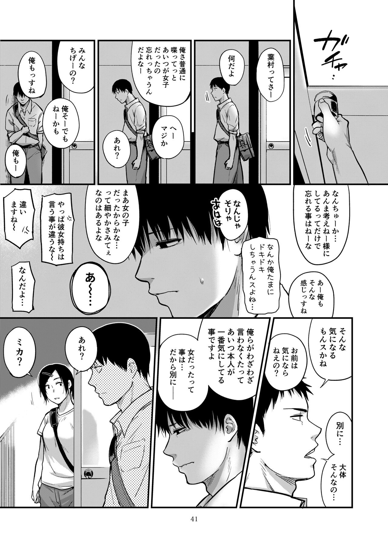 Page 82