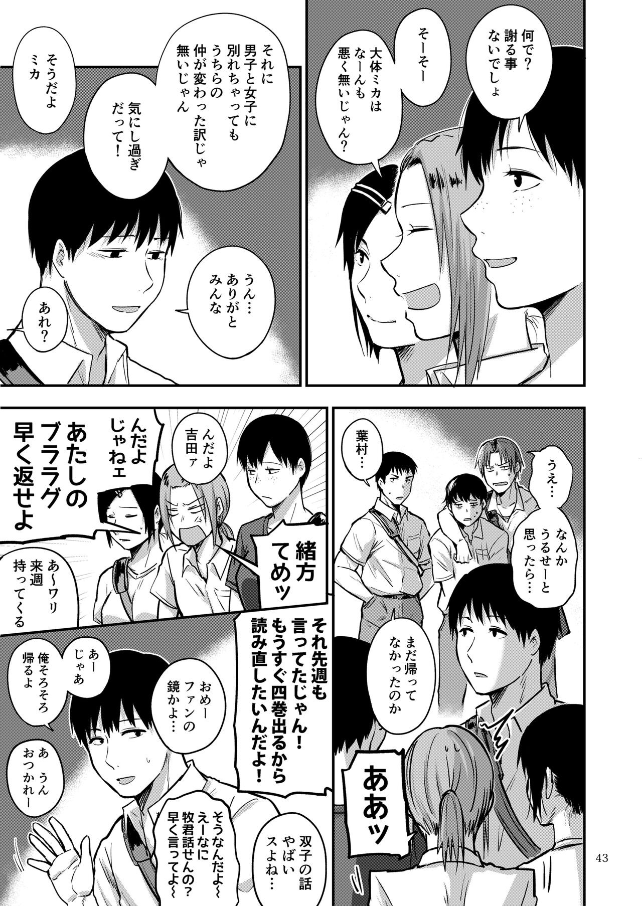 Page 84