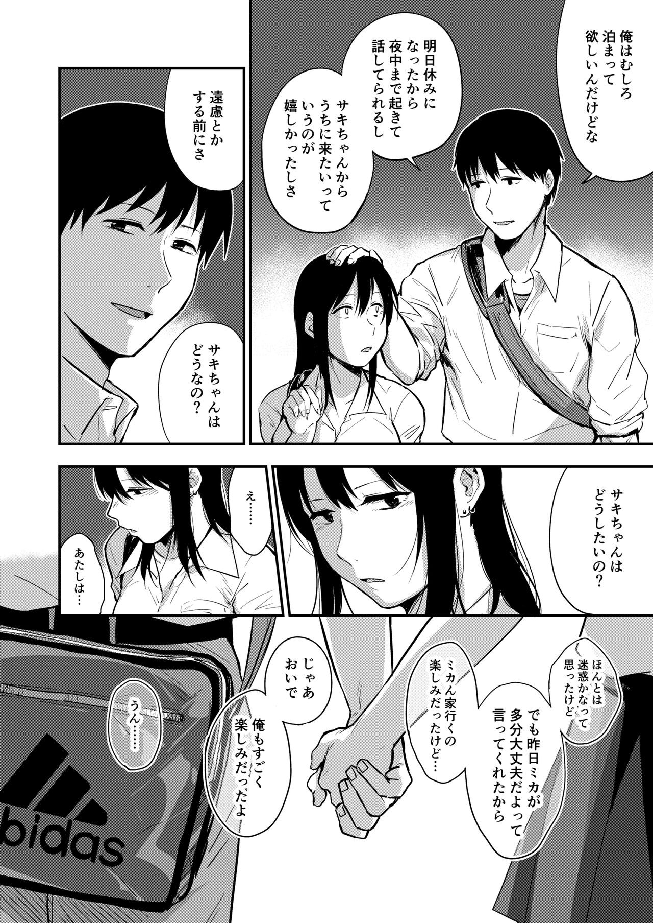 Page 87