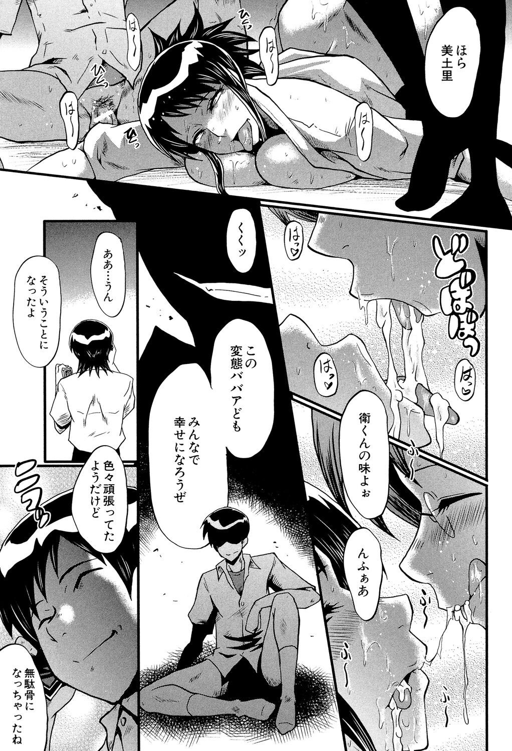 Page 105