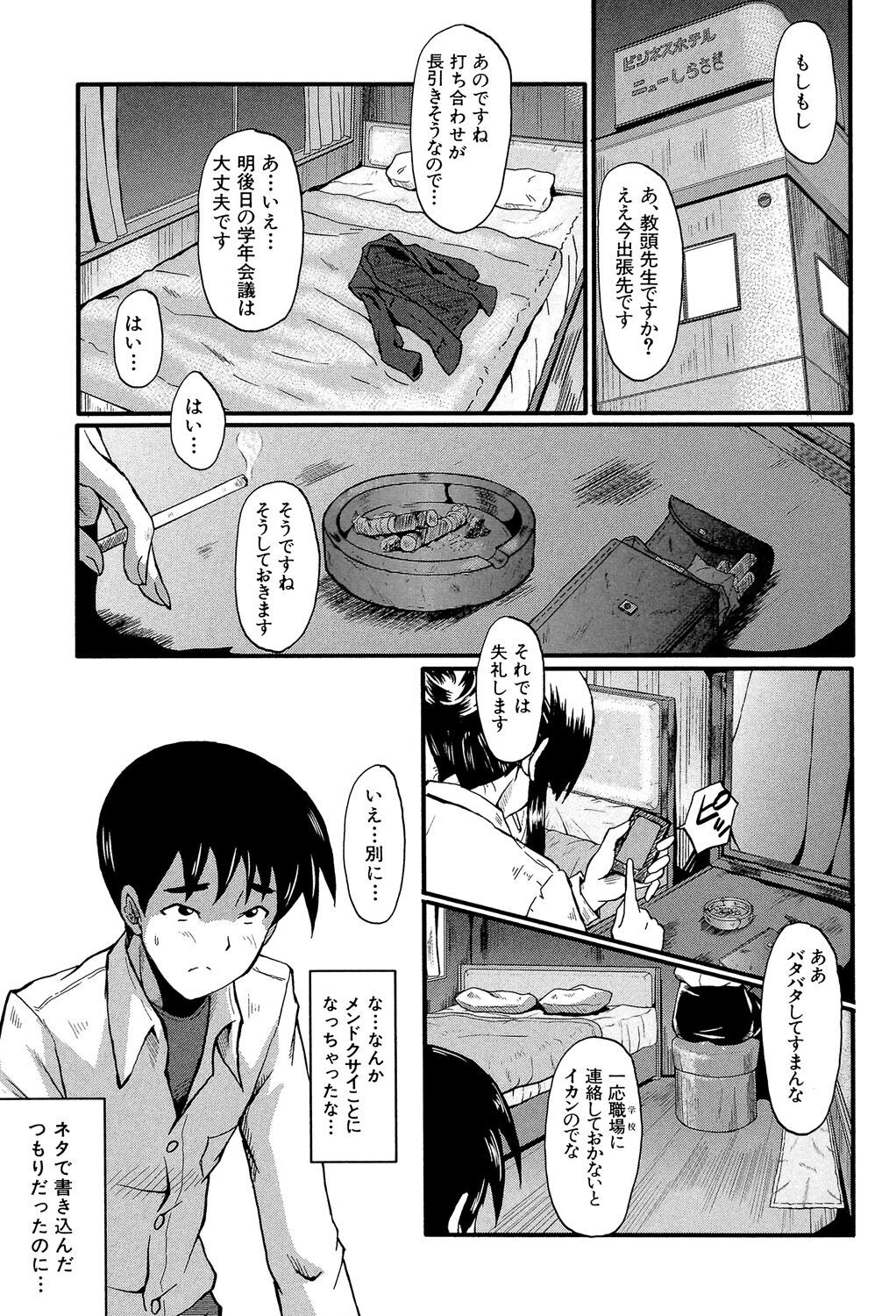 Page 109