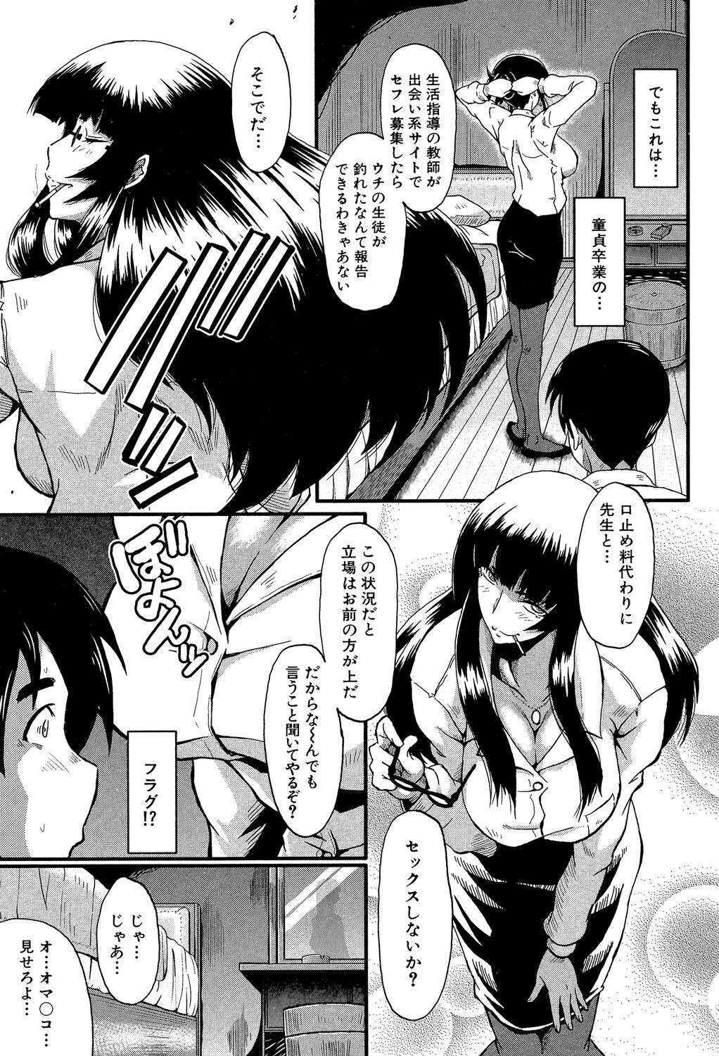 Page 111