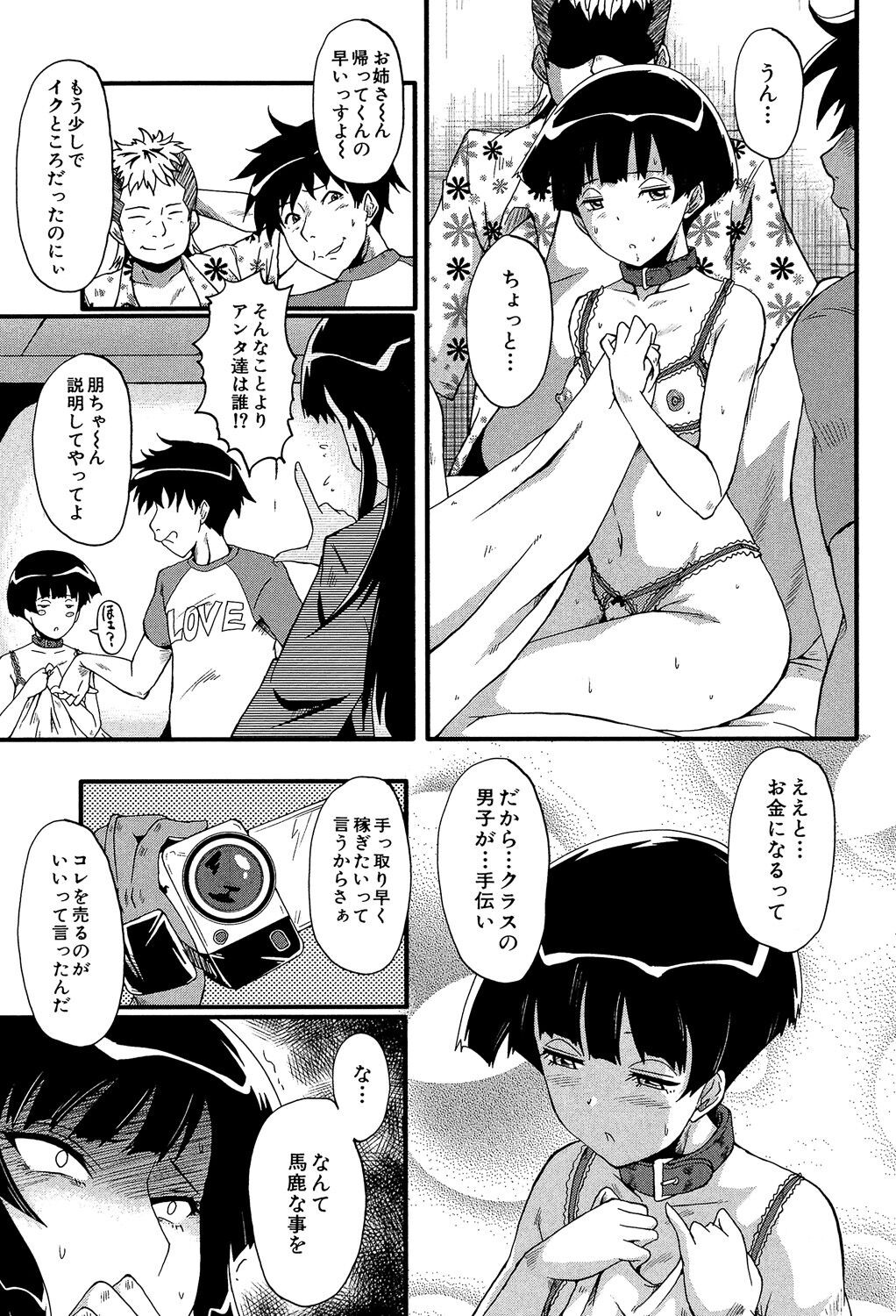 Page 151