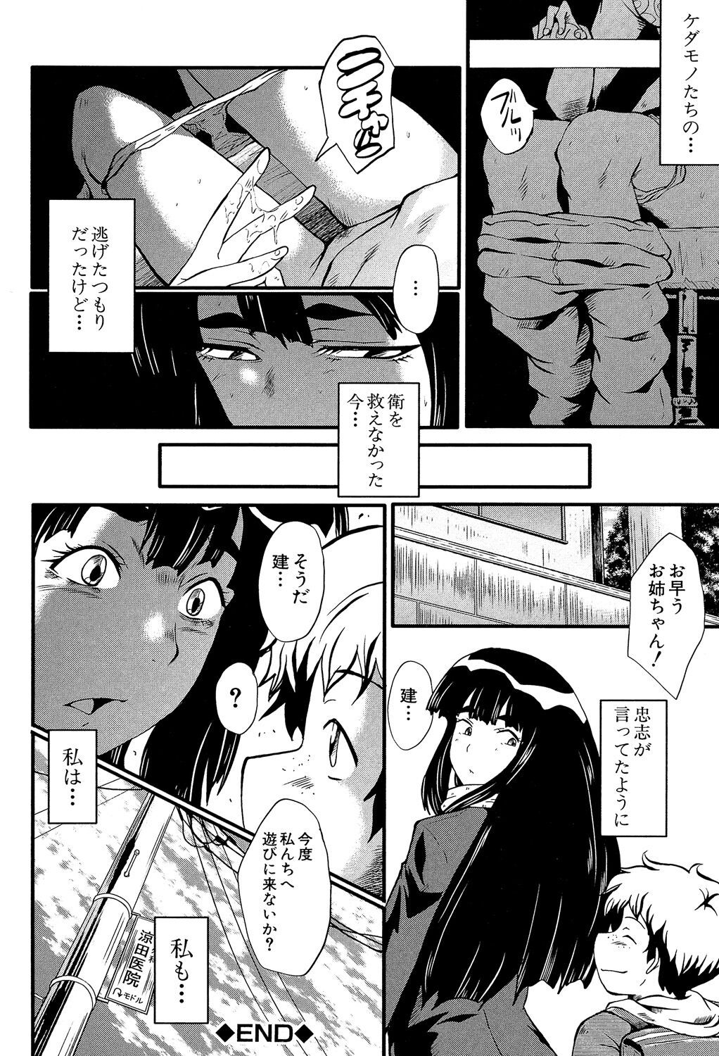 Page 190