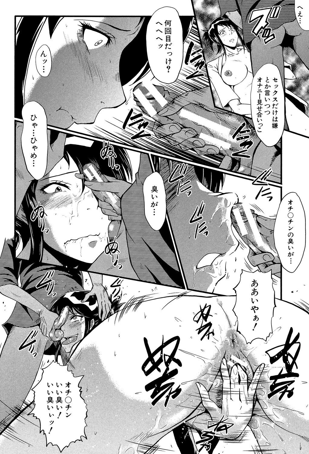 Page 72