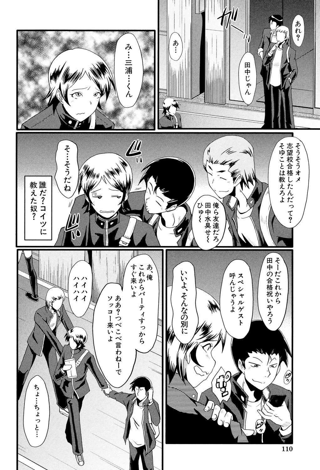 Page 109