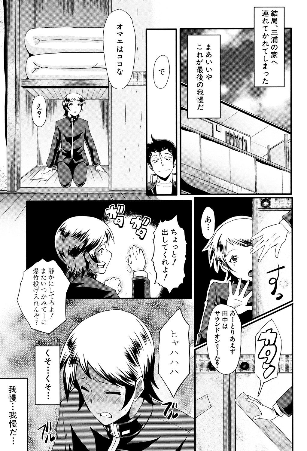 Page 110
