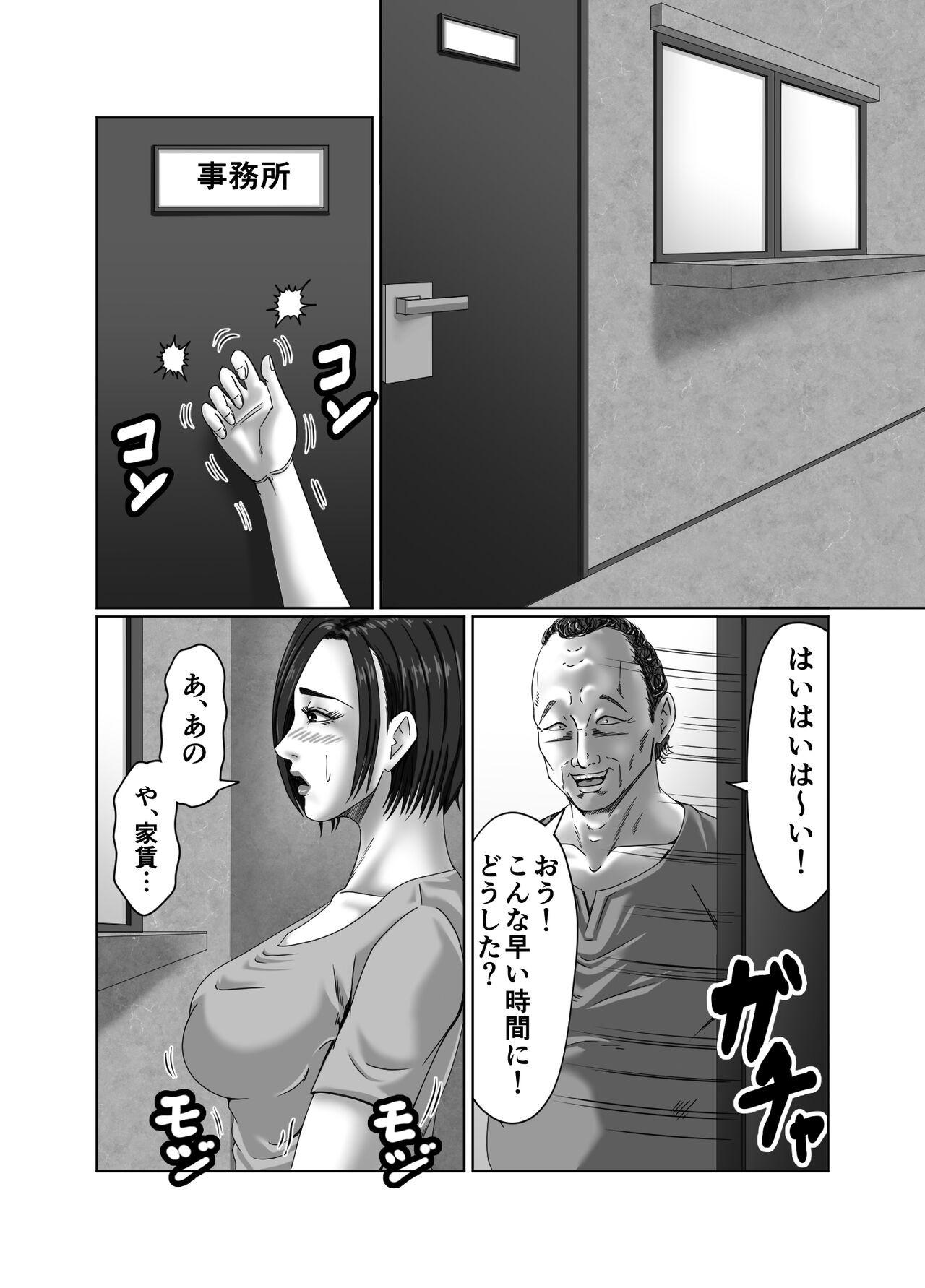 Page 103