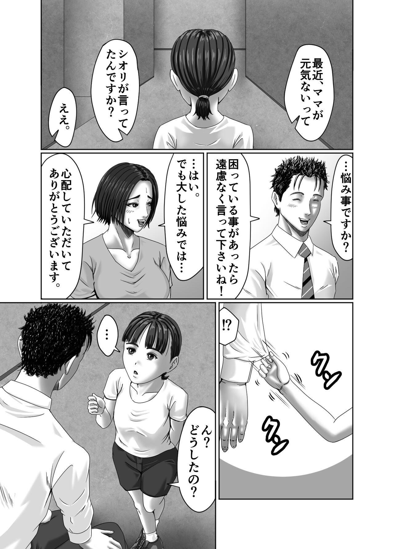 Page 52