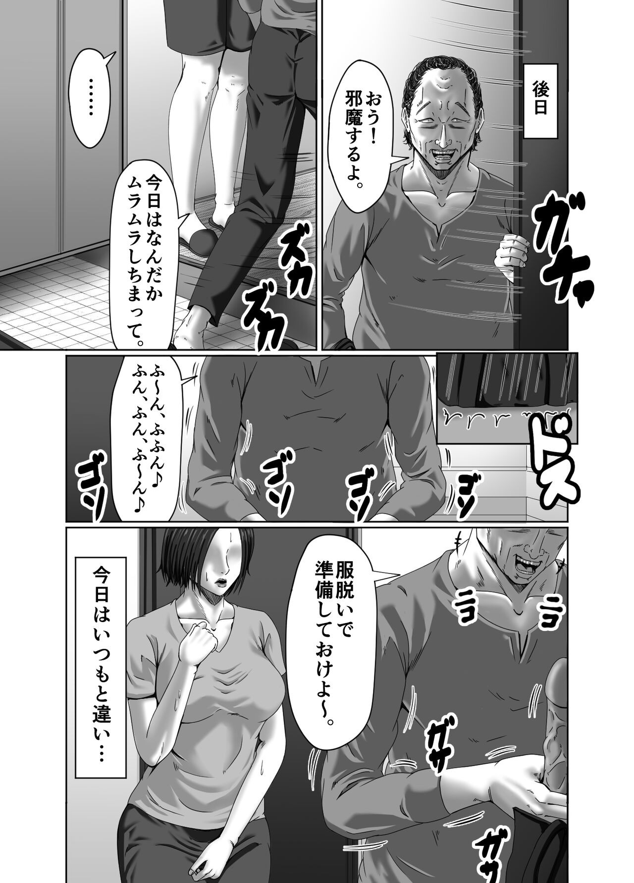 Page 65