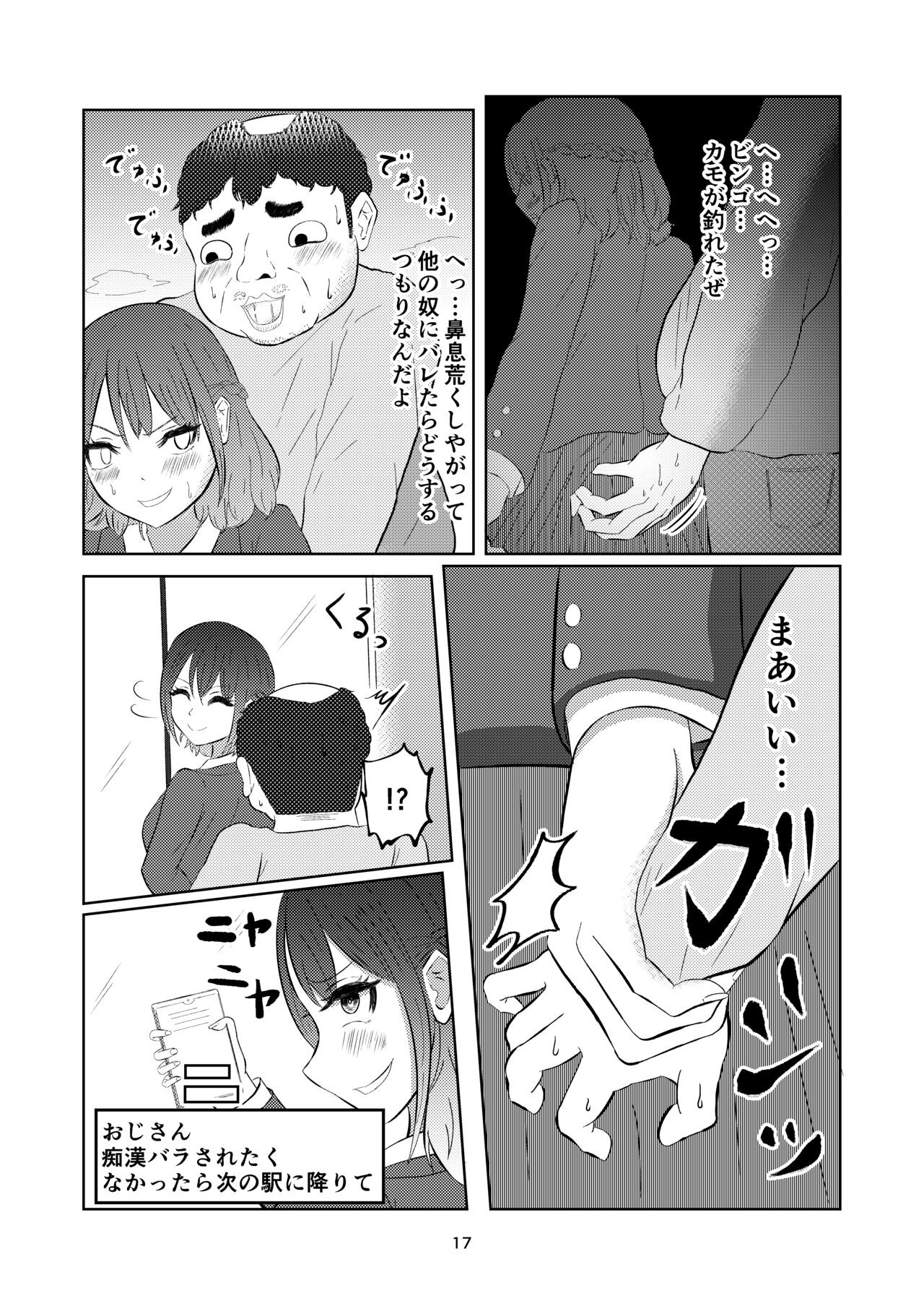 Page 17