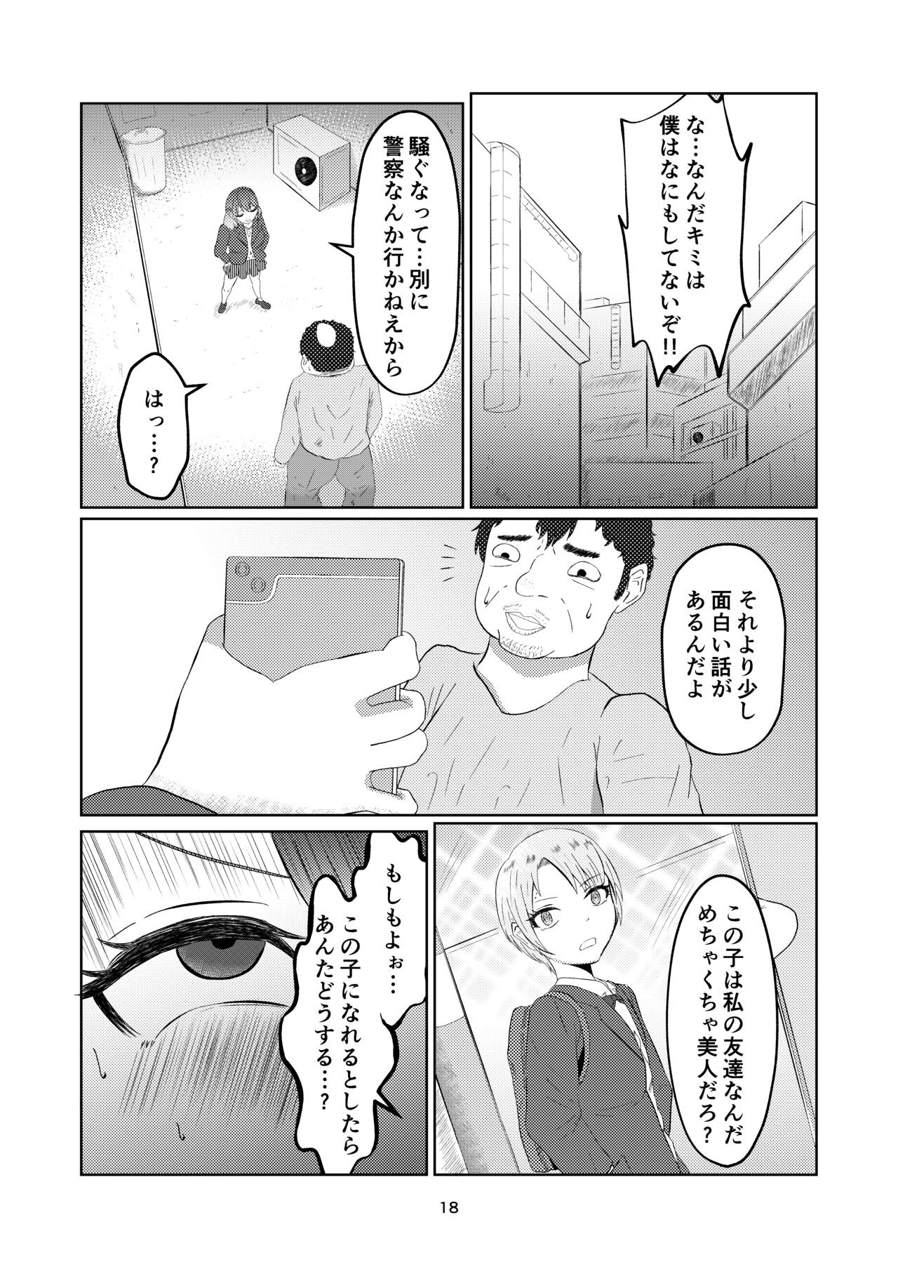 Page 18