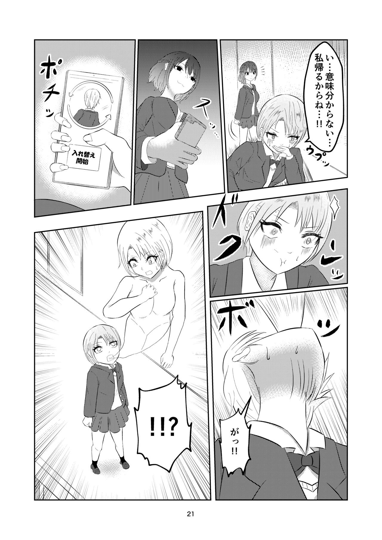 Page 21