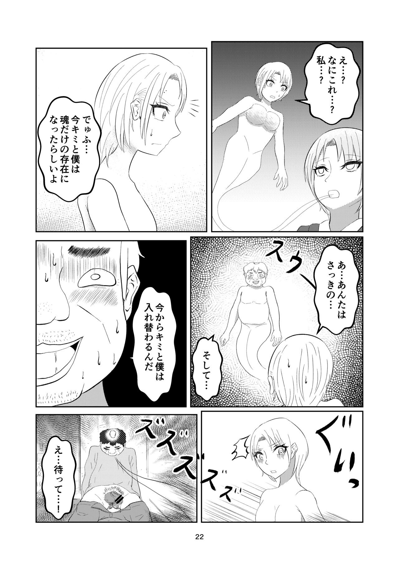 Page 22