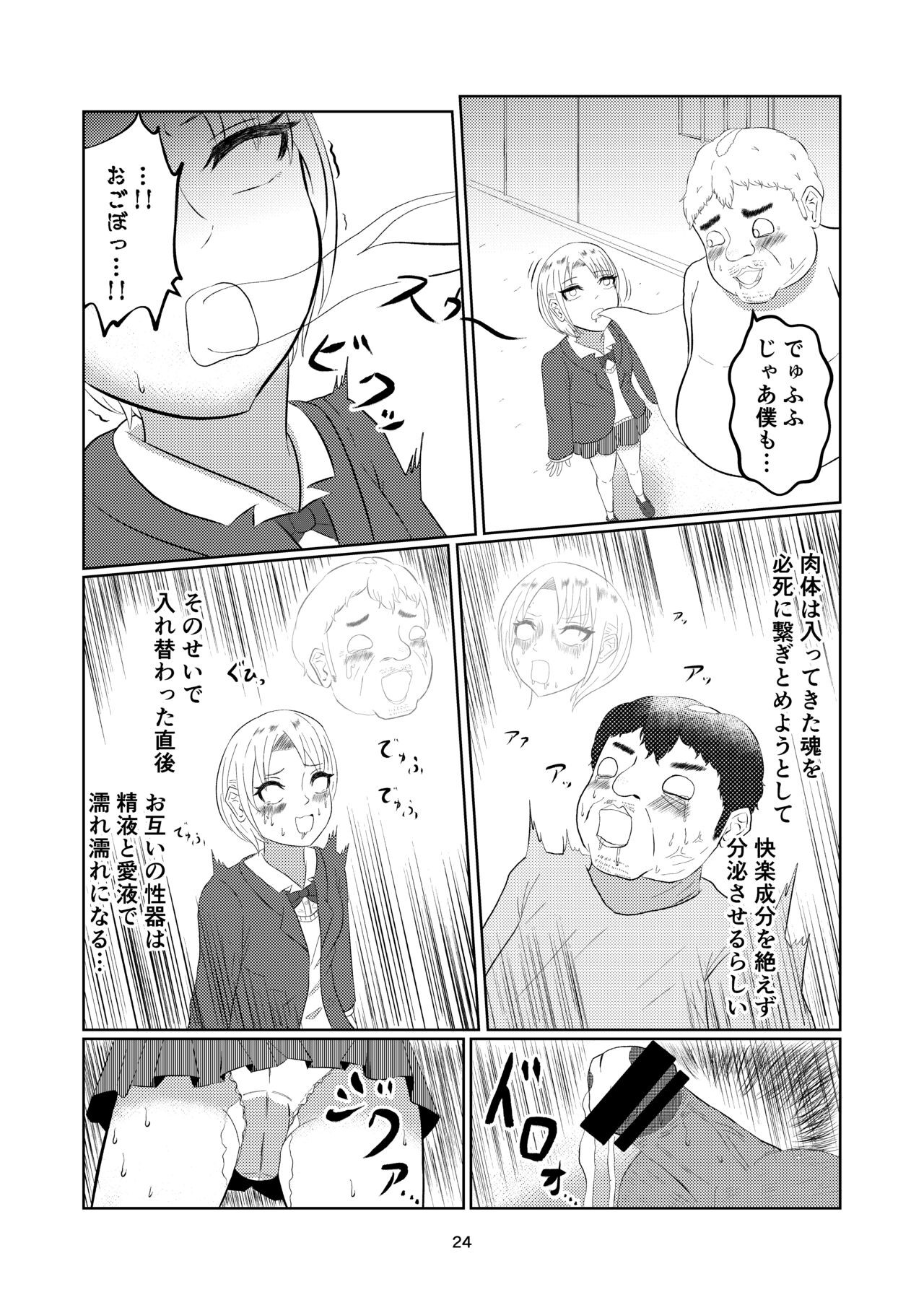 Page 24