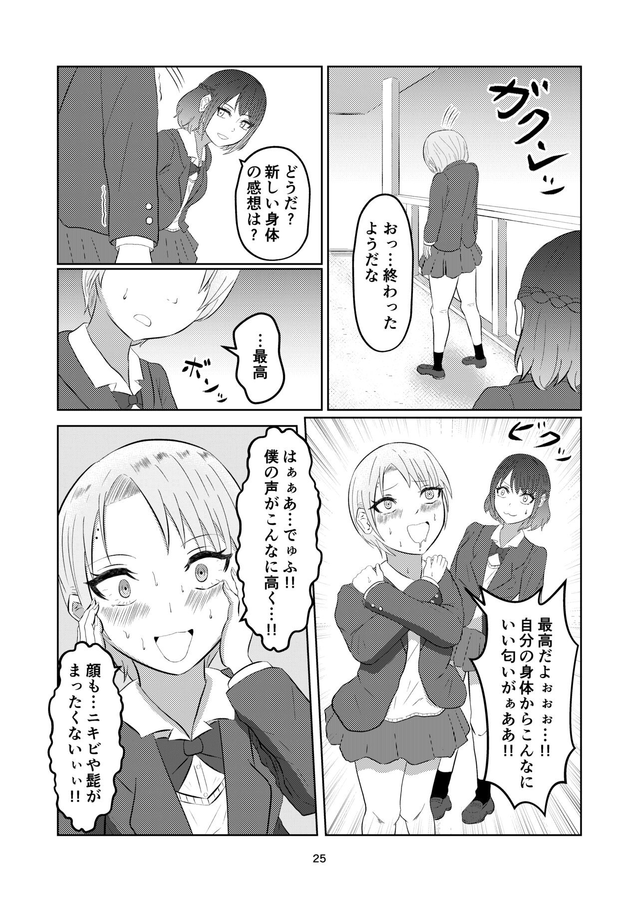 Page 25