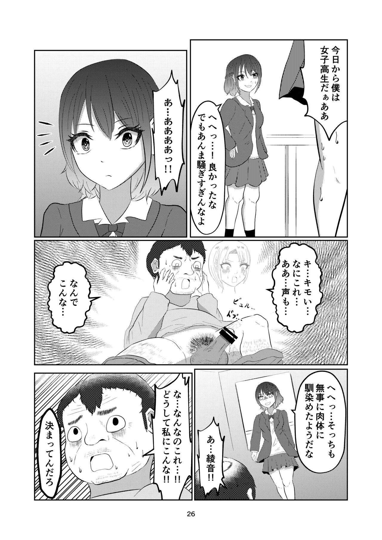 Page 26