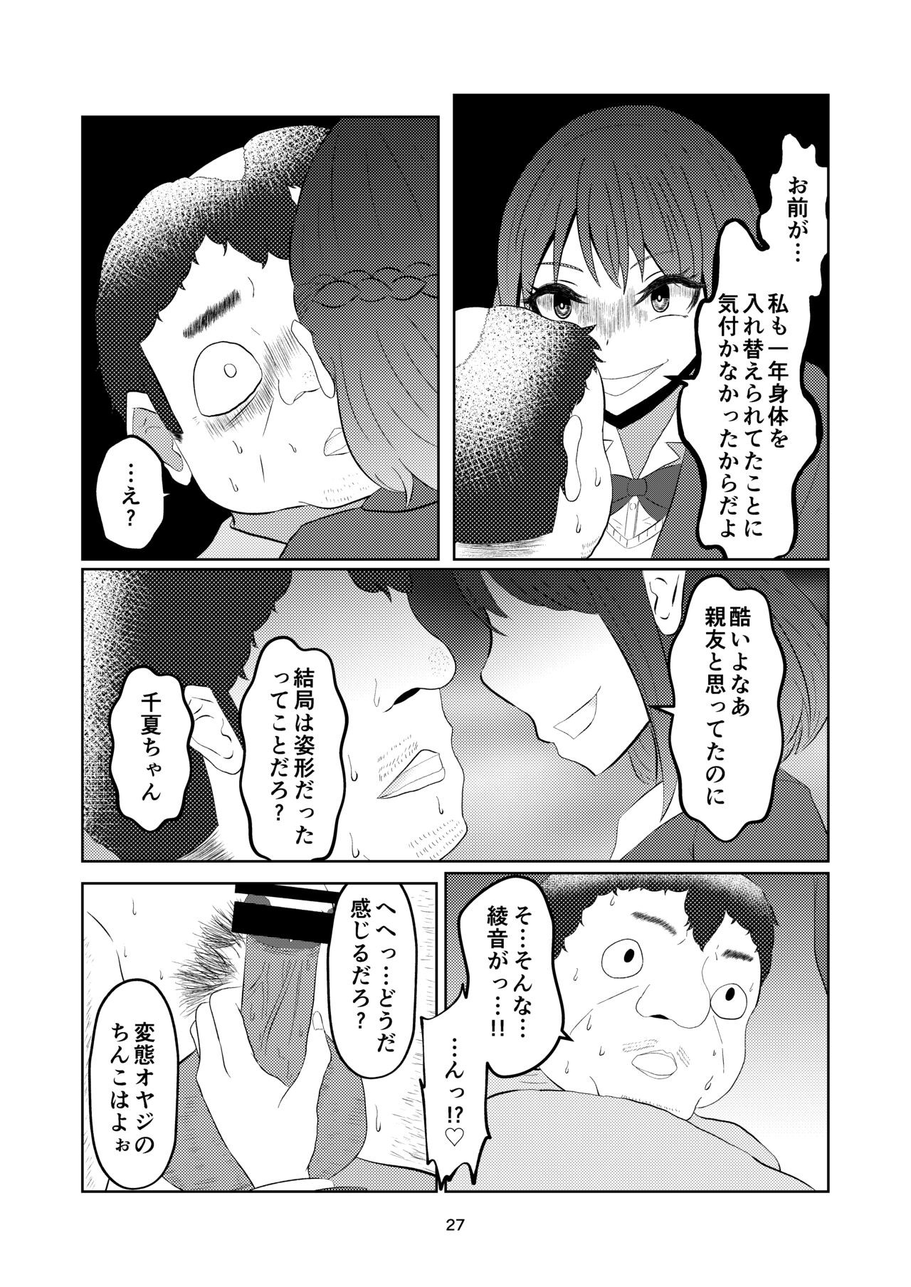 Page 27