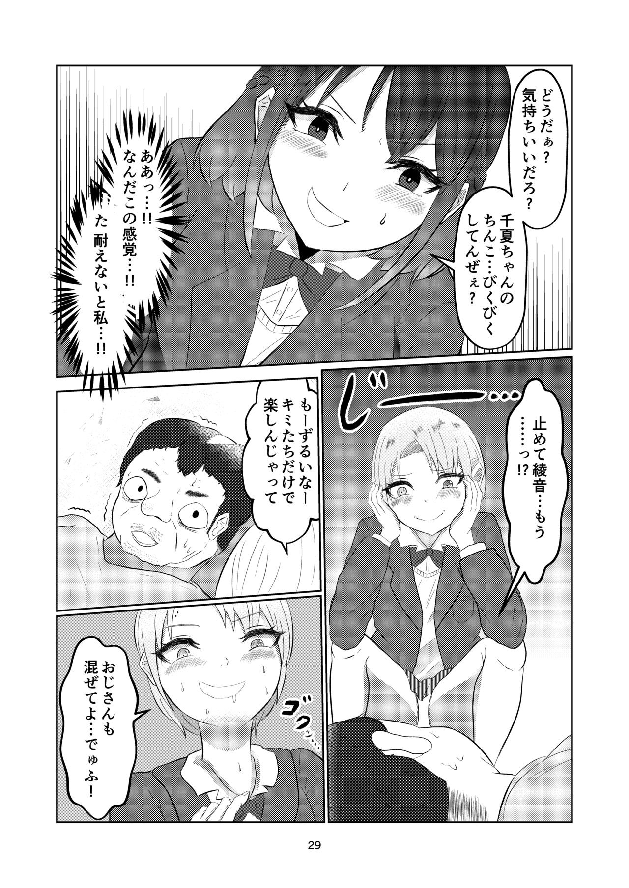 Page 29