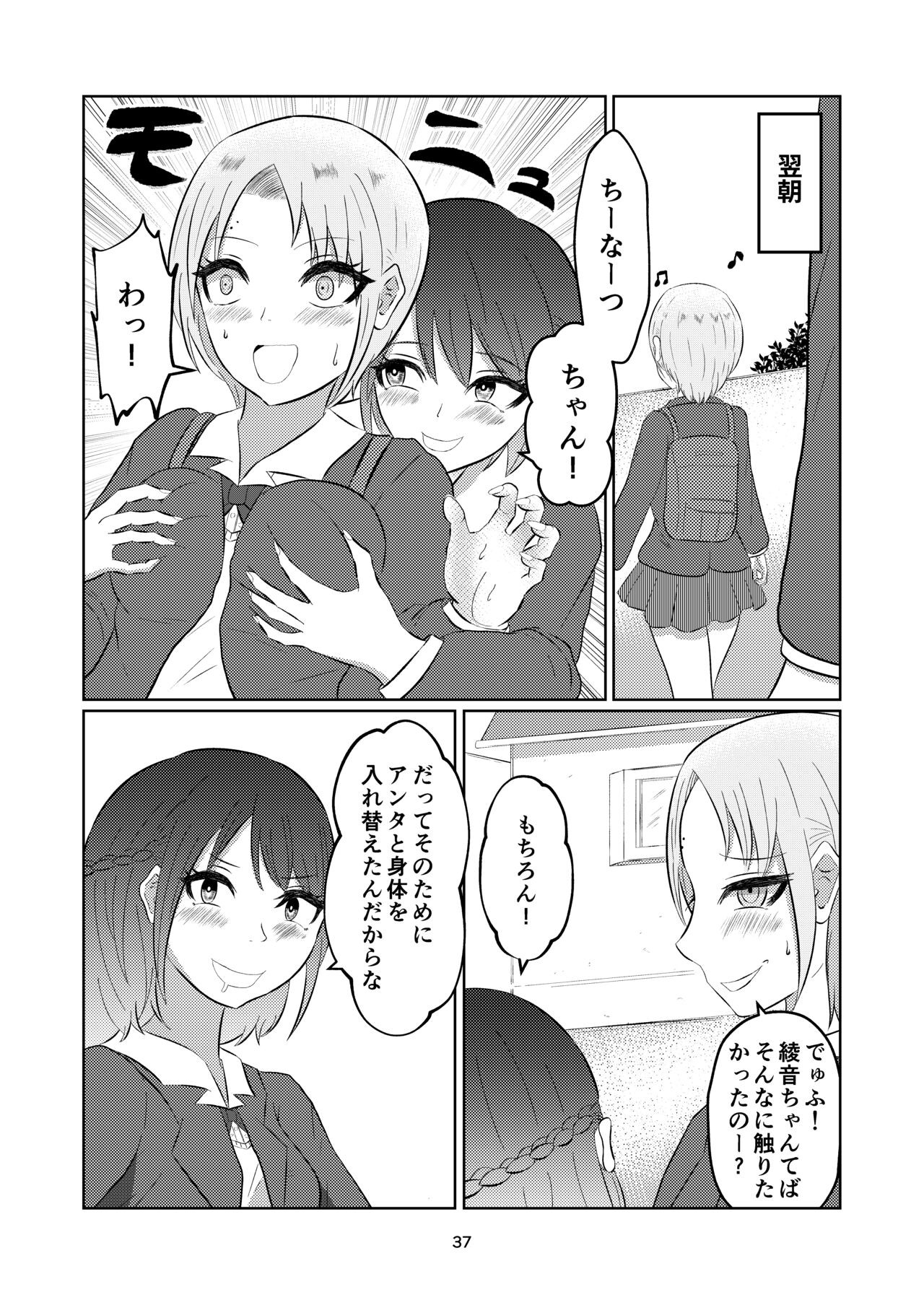 Page 37