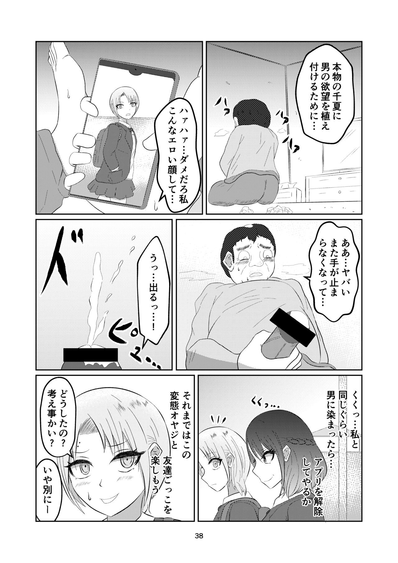 Page 38