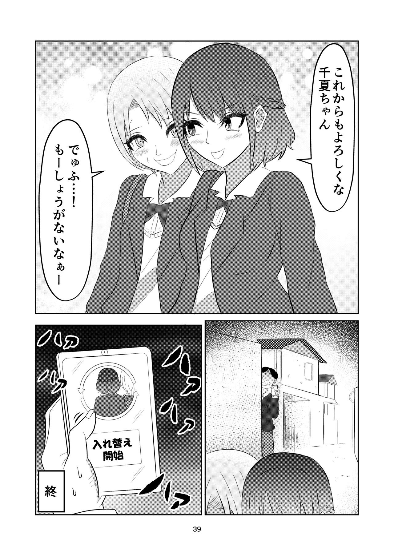 Page 39