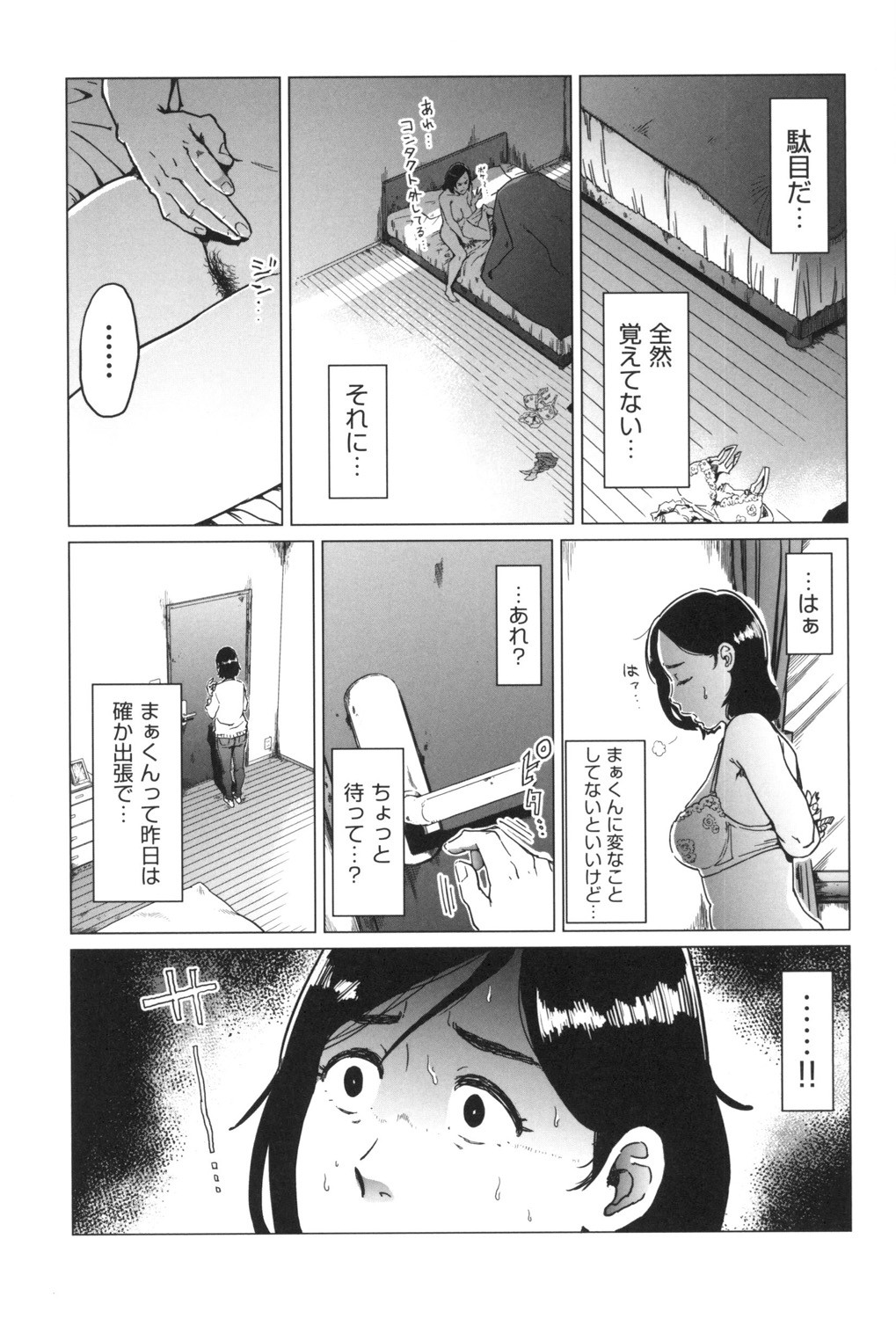 Page 104