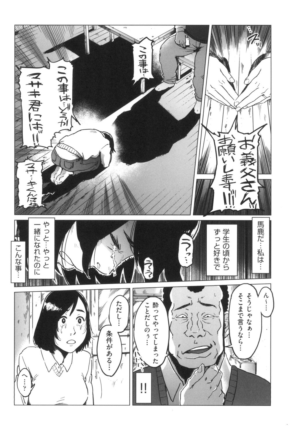 Page 107