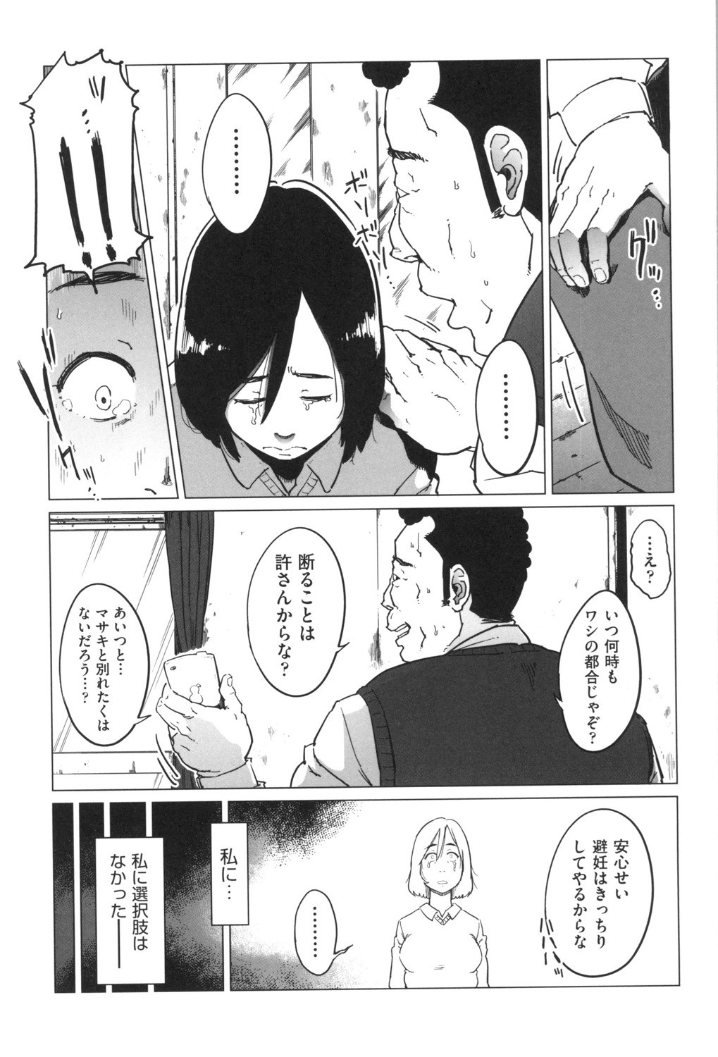 Page 108