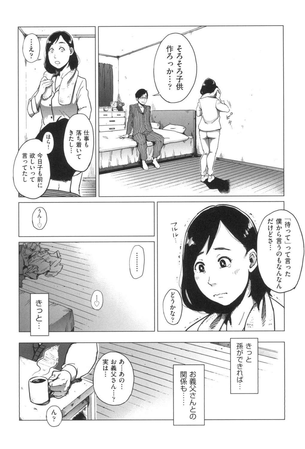 Page 121