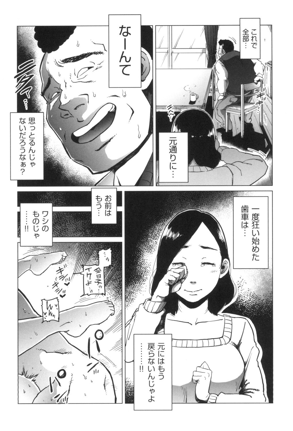 Page 123
