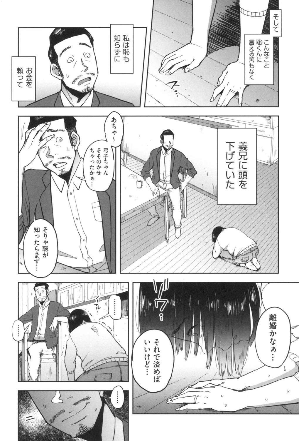 Page 159