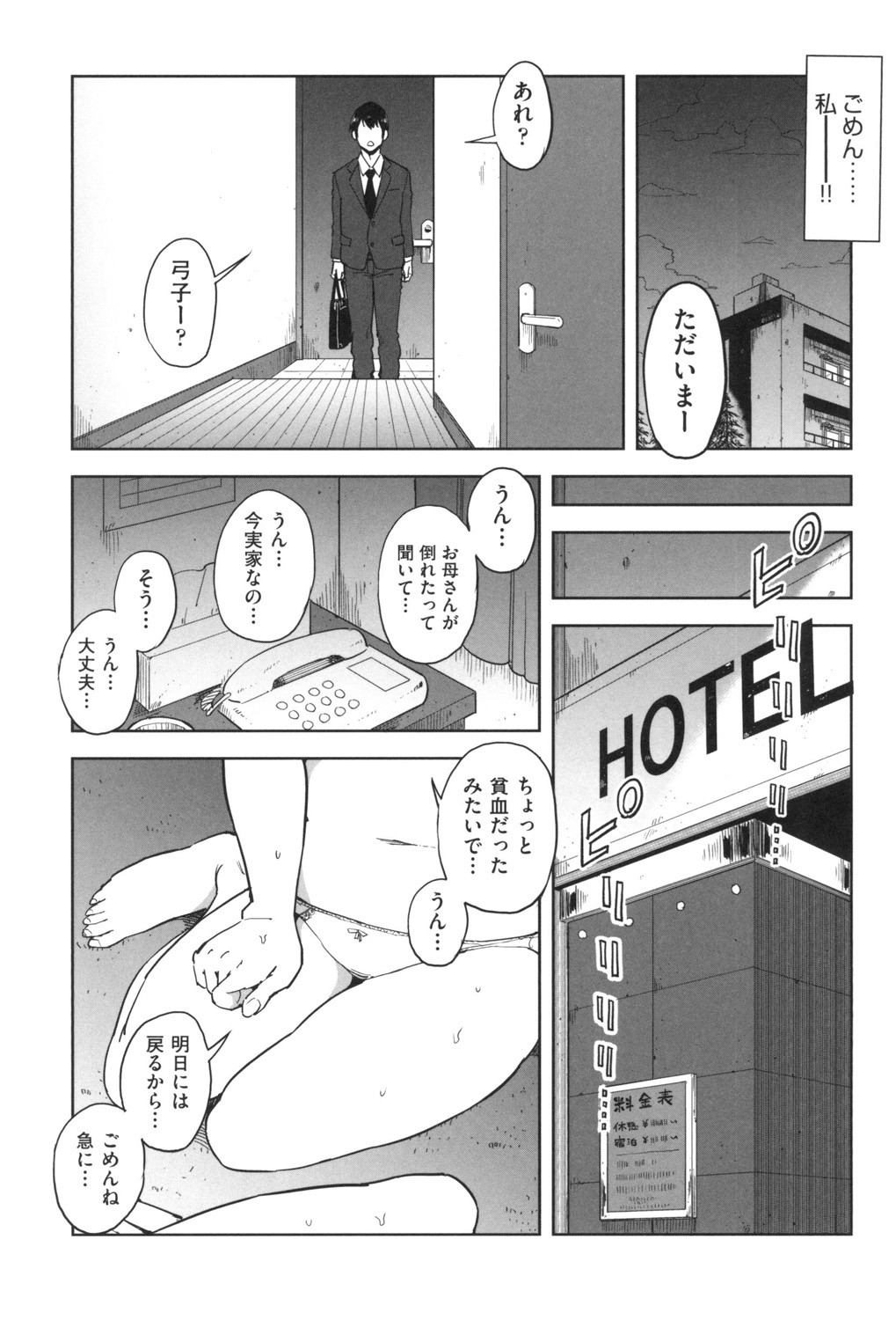 Page 184