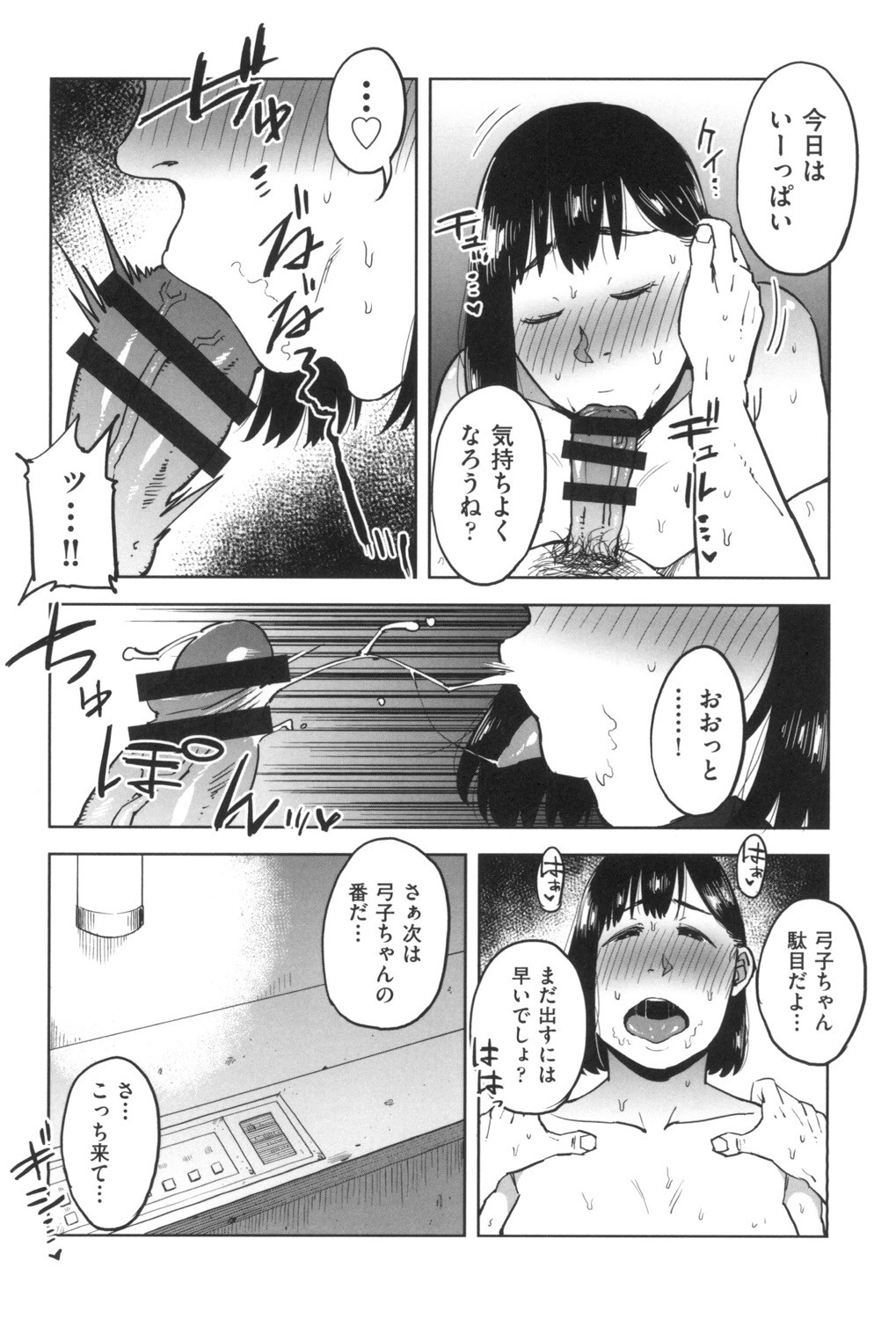 Page 187
