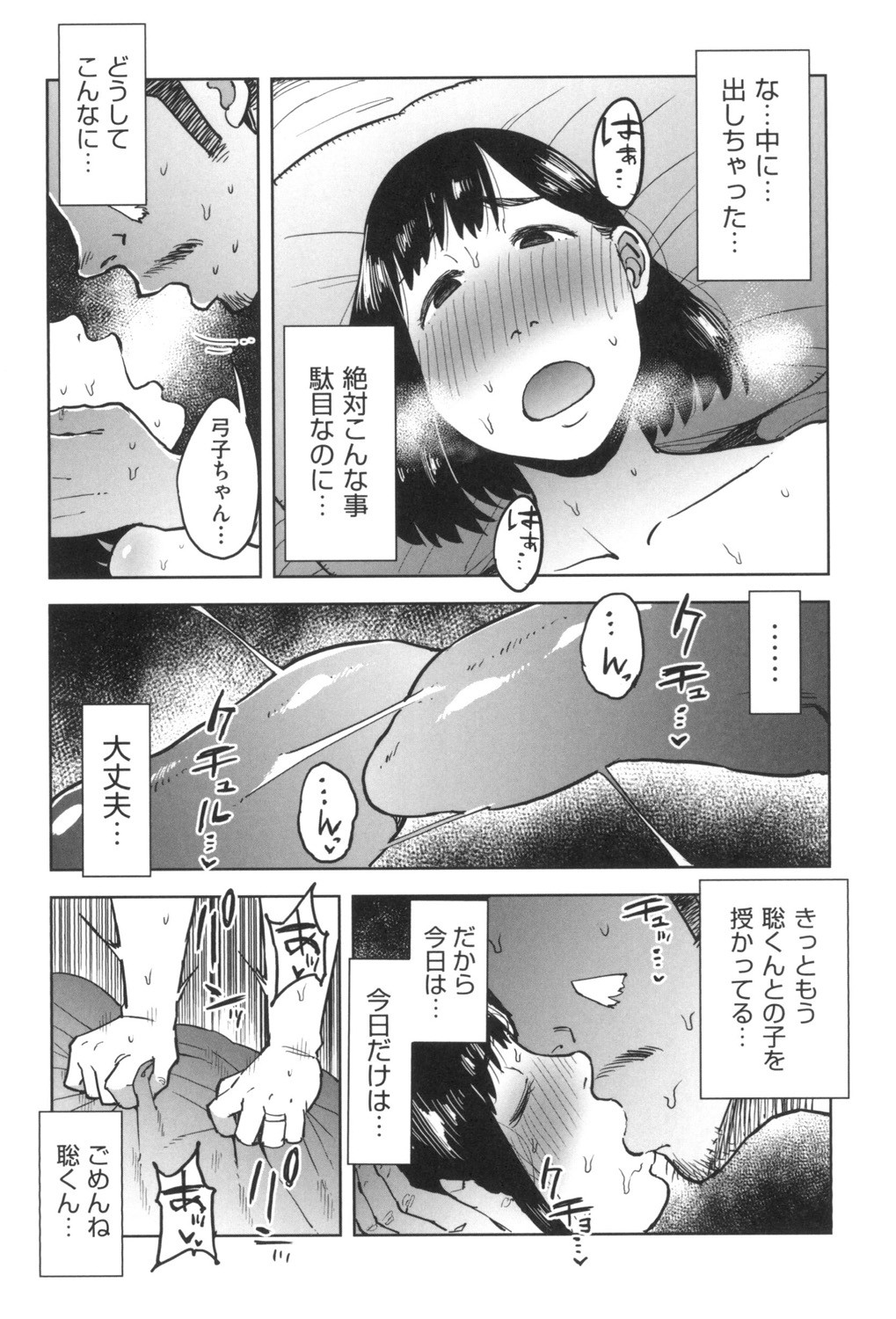Page 195
