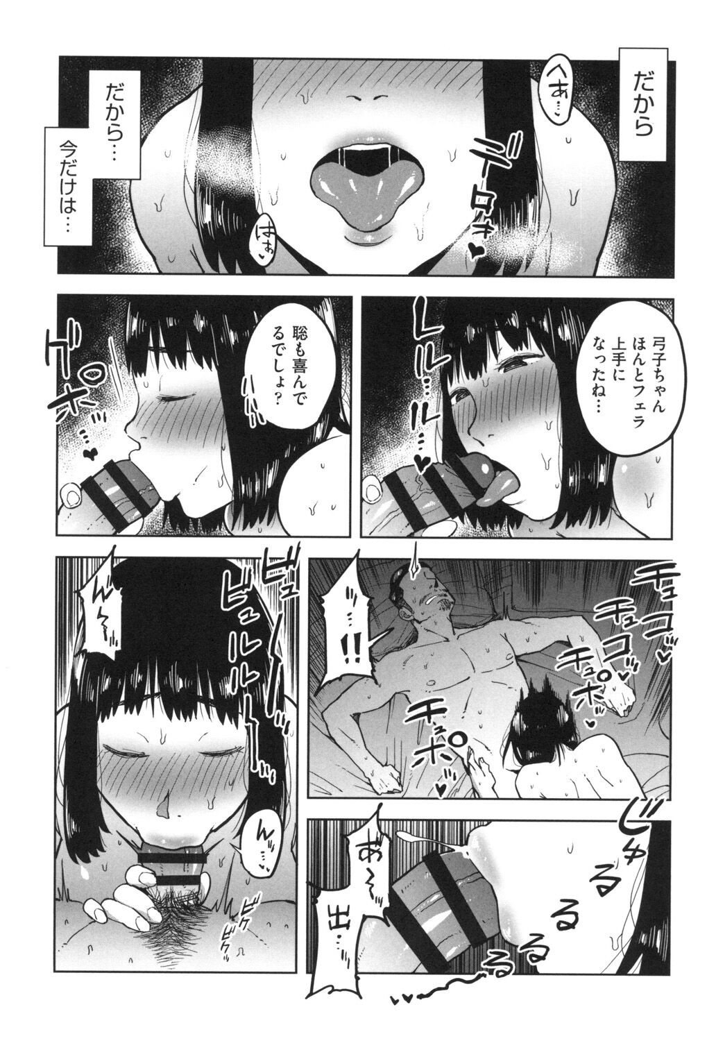 Page 198