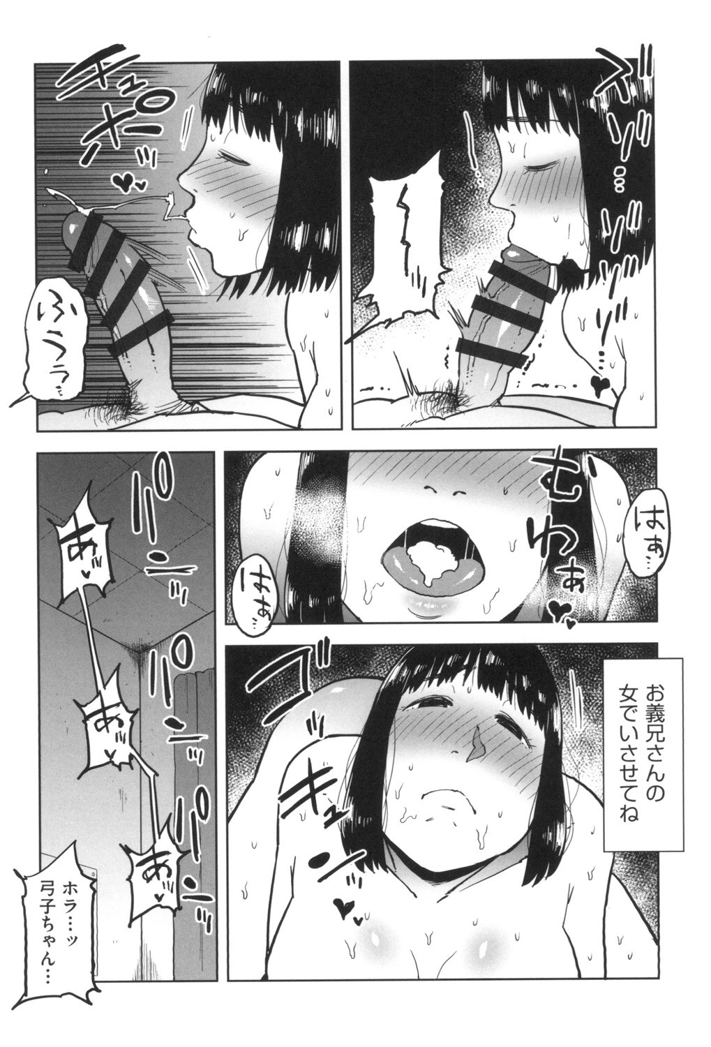 Page 199